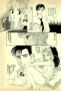 Page 109 of Oshamana Tenshi - preview thumbnail