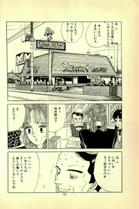 Page 74 of Oshamana Tenshi - preview thumbnail