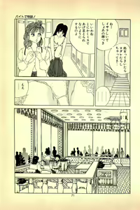 Page 75 of Oshamana Tenshi - preview thumbnail