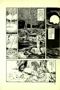 Page 123 of Onanko Club - preview thumbnail