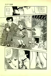 Page 136 of Onanko Club - preview thumbnail