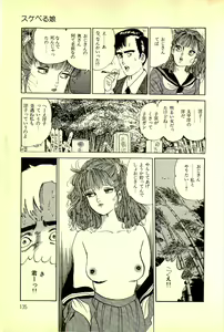 Page 138 of Onanko Club - preview thumbnail
