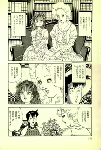 Page 173 of Onanko Club - preview thumbnail