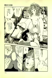 Page 178 of Onanko Club - preview thumbnail