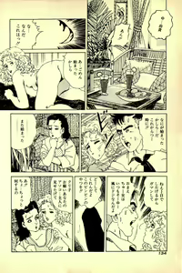 Page 138 of Kuriko Fujin no Bouken - preview thumbnail