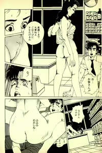 Page 196 of Kuriko Fujin no Bouken - preview thumbnail