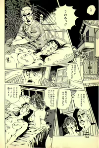 Page 198 of Kuriko Fujin no Bouken - preview thumbnail