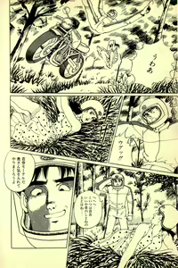 Page 218 of Kuriko Fujin no Bouken - preview thumbnail