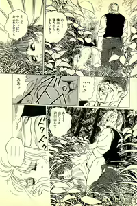 Page 105 of Madonna no Hikyuu - preview thumbnail