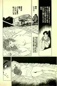 Page 116 of Madonna no Hikyuu - preview thumbnail