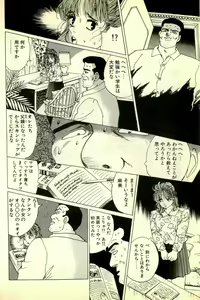 Page 138 of Madonna no Hikyuu - preview thumbnail