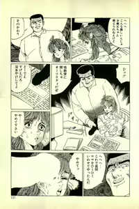 Page 139 of Madonna no Hikyuu - preview thumbnail