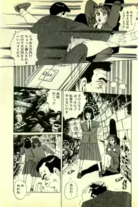 Page 151 of Madonna no Hikyuu - preview thumbnail