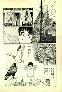 Page 16 of Madonna no Hikyuu - preview thumbnail