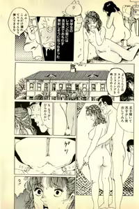 Page 161 of Madonna no Hikyuu - preview thumbnail