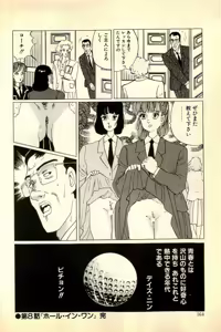Page 164 of Madonna no Hikyuu - preview thumbnail