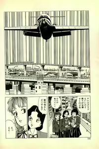 Page 166 of Madonna no Hikyuu - preview thumbnail
