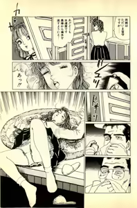 Page 171 of Madonna no Hikyuu - preview thumbnail