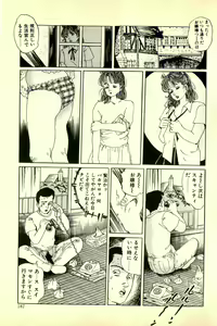 Page 187 of Madonna no Hikyuu - preview thumbnail