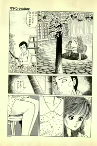 Page 189 of Madonna no Hikyuu - preview thumbnail