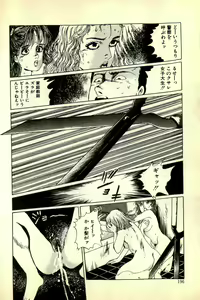 Page 196 of Madonna no Hikyuu - preview thumbnail
