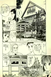 Page 96 of Madonna no Hikyuu - preview thumbnail