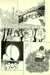 Page 100 of Madonna no Hikyuu - preview thumbnail