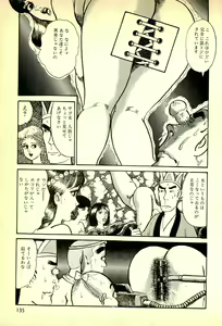 Page 138 of Youma Saiyuuki Vol.1 - preview thumbnail