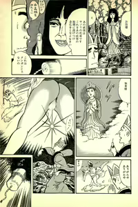 Page 148 of Youma Saiyuuki Vol.1 - preview thumbnail