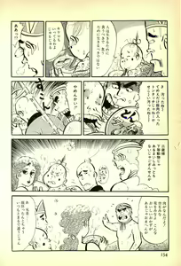 Page 157 of Youma Saiyuuki Vol.1 - preview thumbnail