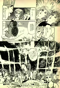 Page 101 of Youma Saiyuuki Vol.2 - preview thumbnail