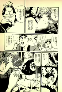 Page 138 of Youma Saiyuuki Vol.2 - preview thumbnail