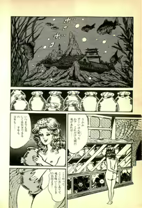 Page 51 of Youma Saiyuuki Vol.2 - preview thumbnail