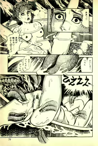 Page 82 of Youma Saiyuuki Vol.2 - preview thumbnail