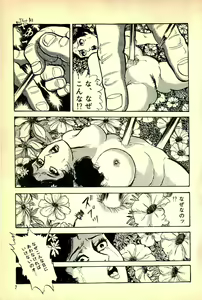 Page 10 of Youma Saiyuuki Vol.2 - preview thumbnail