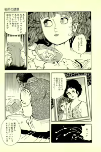 Page 124 of Shoujo Fushigizukan - preview thumbnail