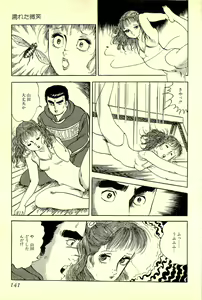 Page 144 of Shoujo Fushigizukan - preview thumbnail