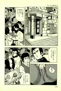 Page 201 of Shoujo Fushigizukan - preview thumbnail
