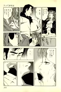 Page 206 of Shoujo Fushigizukan - preview thumbnail