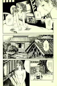 Page 39 of Shoujo Fushigizukan - preview thumbnail