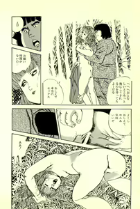 Page 87 of Shoujo Fushigizukan - preview thumbnail