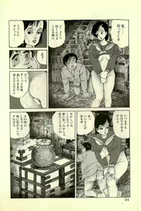 Page 108 of Neko Nyan Ninpouchou - preview thumbnail