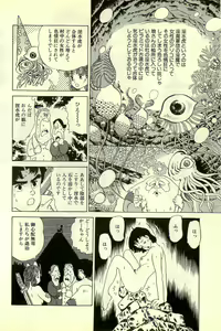 Page 114 of Neko Nyan Ninpouchou - preview thumbnail