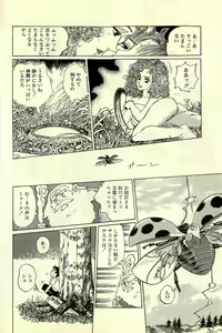 Page 140 of Neko Nyan Ninpouchou - preview thumbnail