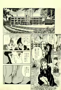 Page 16 of Neko Nyan Ninpouchou - preview thumbnail