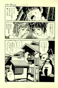 Page 175 of Neko Nyan Ninpouchou - preview thumbnail