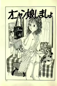 Page 177 of Neko Nyan Ninpouchou - preview thumbnail