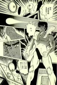 Page 60 of Neko Nyan Ninpouchou - preview thumbnail