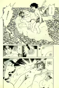 Page 82 of Neko Nyan Ninpouchou - preview thumbnail