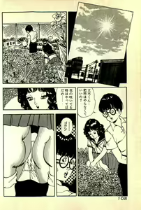 Page 111 of Bijin Sensei no H Soudanshitsu - preview thumbnail